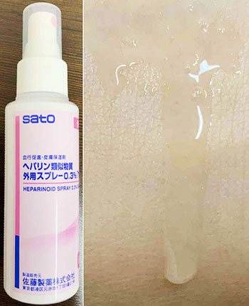 ヘパリン類似物質外用スプレー